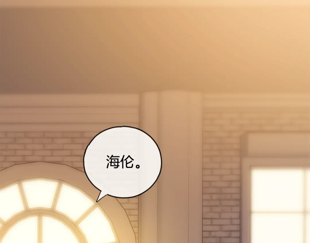 《成为伯爵府的家教》第70话 那不是恋人关系 第64页
