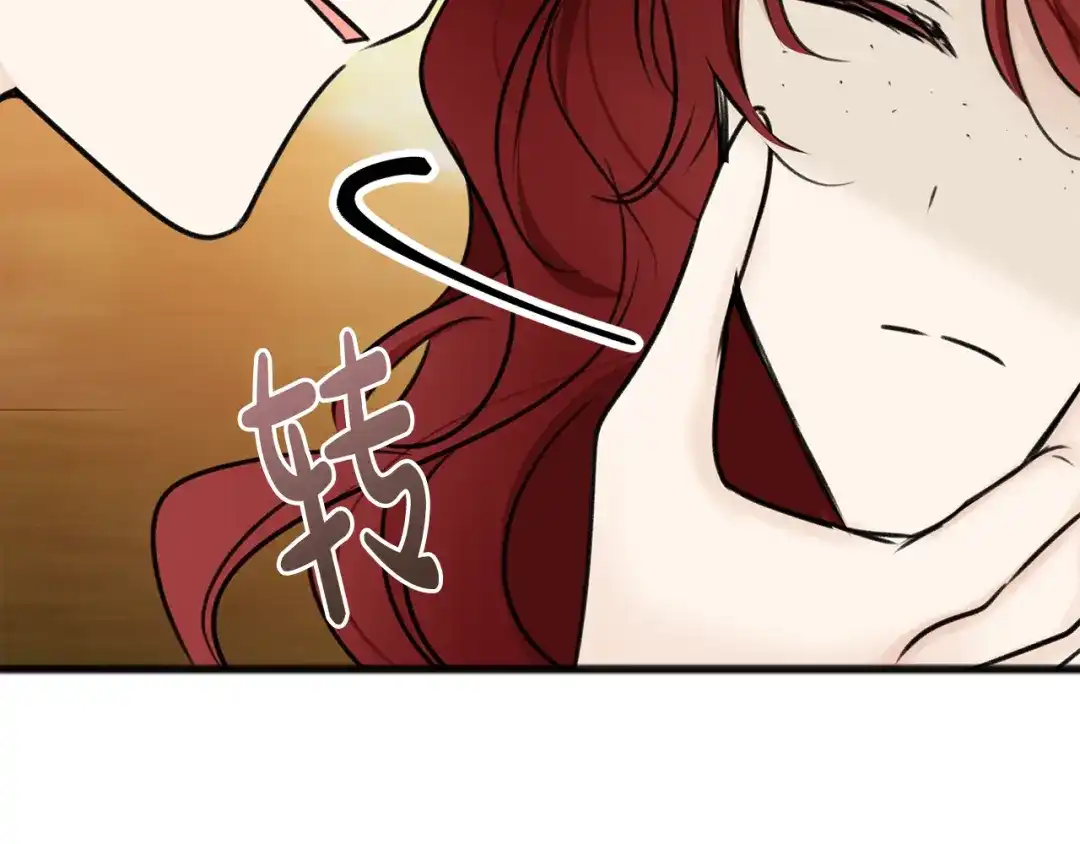 《成为伯爵府的家教》第70话 那不是恋人关系 第123页