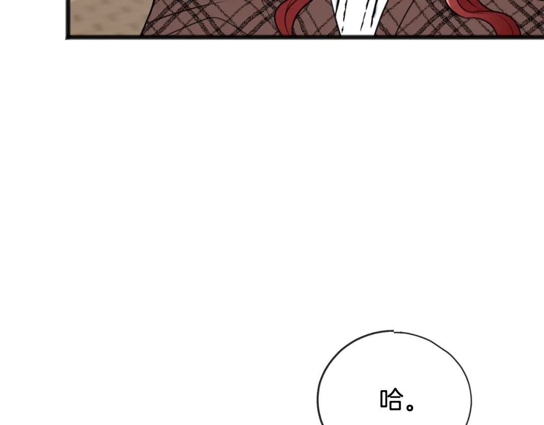 《成为伯爵府的家教》第70话 那不是恋人关系 第78页