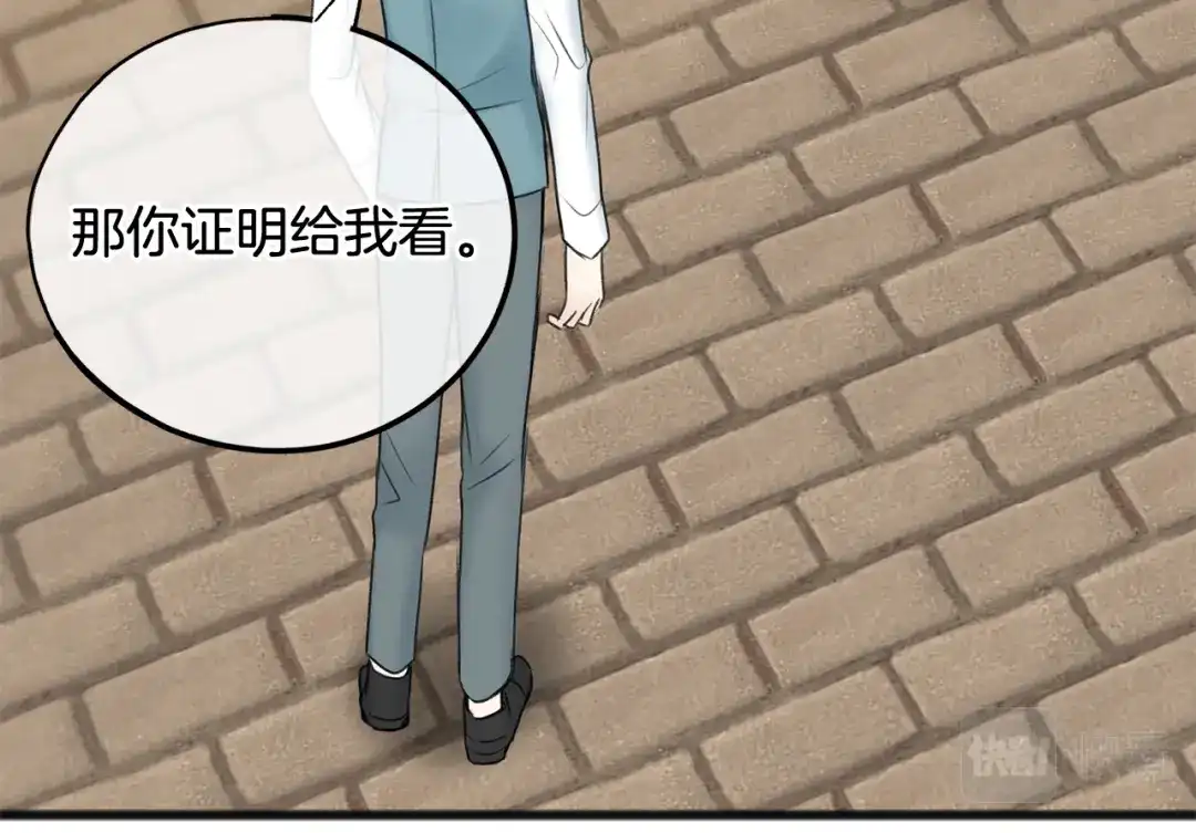 《成为伯爵府的家教》第70话 那不是恋人关系 第107页