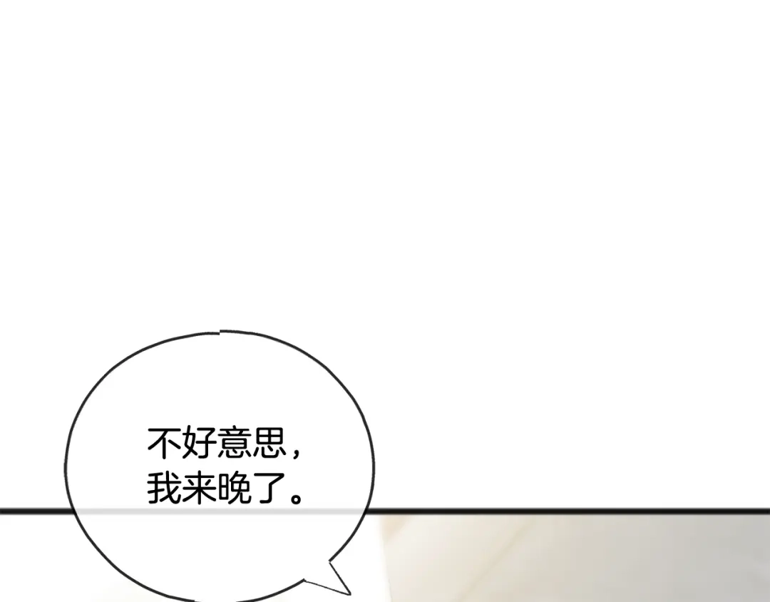 《成为伯爵府的家教》第70话 那不是恋人关系 第1页