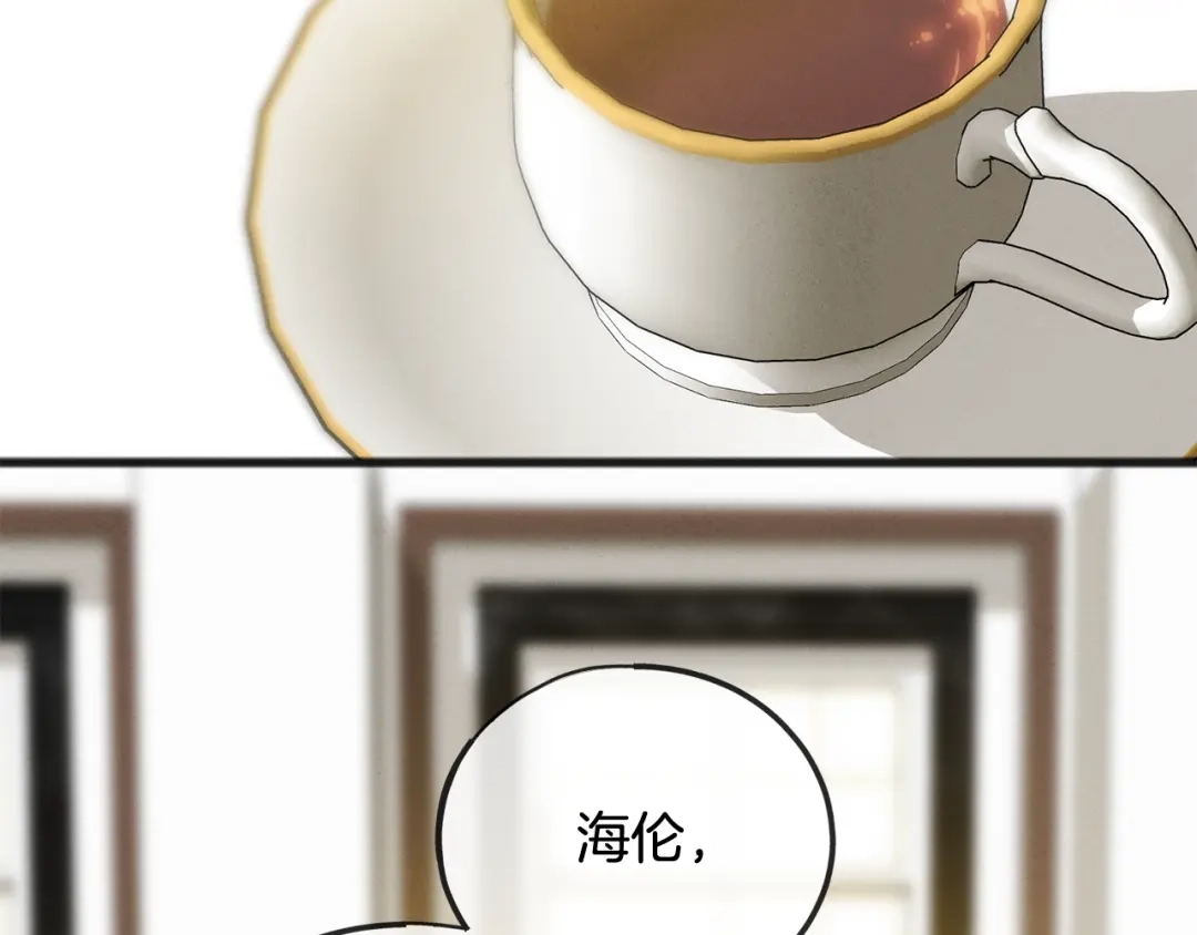 《成为伯爵府的家教》第70话 那不是恋人关系 第34页