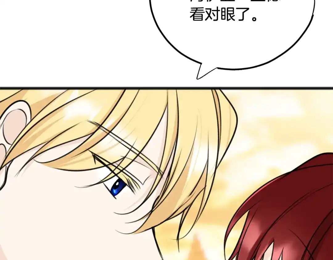 《成为伯爵府的家教》第70话 那不是恋人关系 第101页