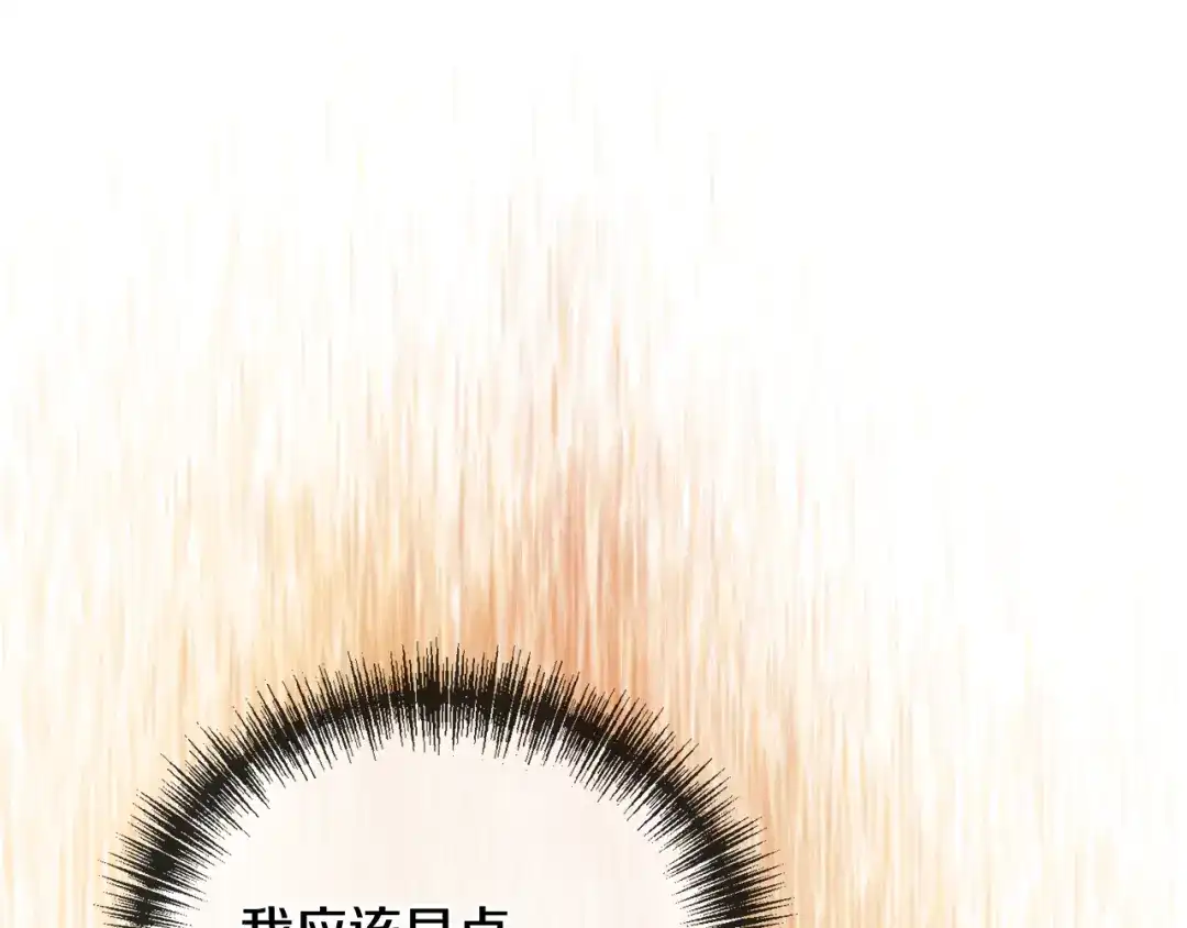 《成为伯爵府的家教》第71话 表露心迹 第71页