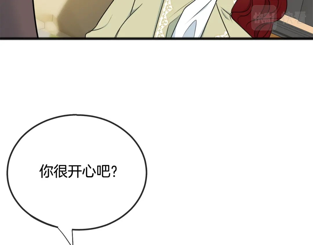 《成为伯爵府的家教》第71话 表露心迹 第112页