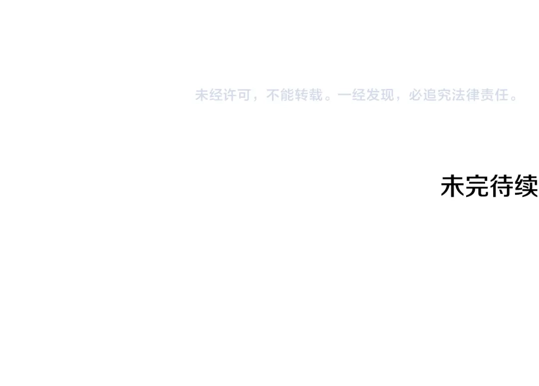 《成为伯爵府的家教》第71话 表露心迹 第137页