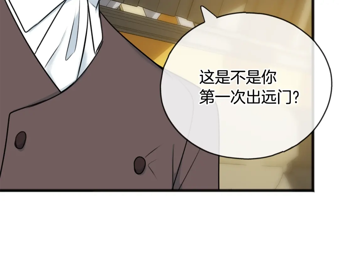 《成为伯爵府的家教》第71话 表露心迹 第114页