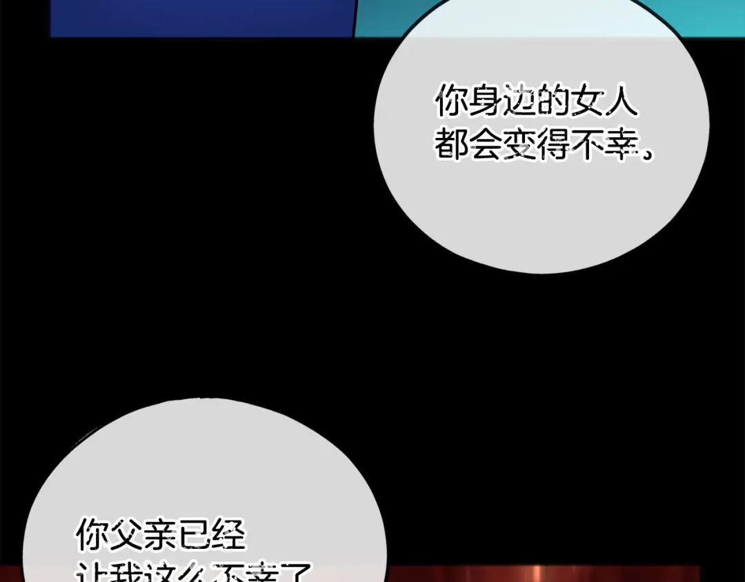 《成为伯爵府的家教》第71话 表露心迹 第52页
