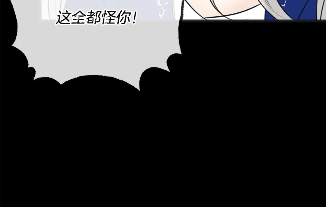《成为伯爵府的家教》第71话 表露心迹 第47页