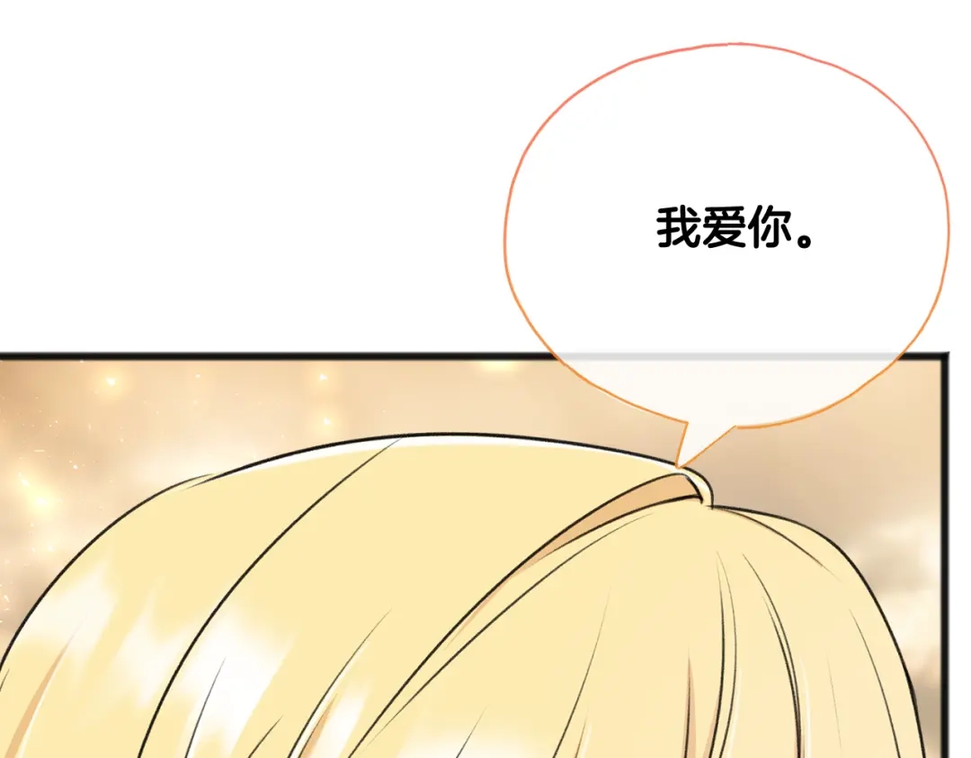 《成为伯爵府的家教》第71话 表露心迹 第63页