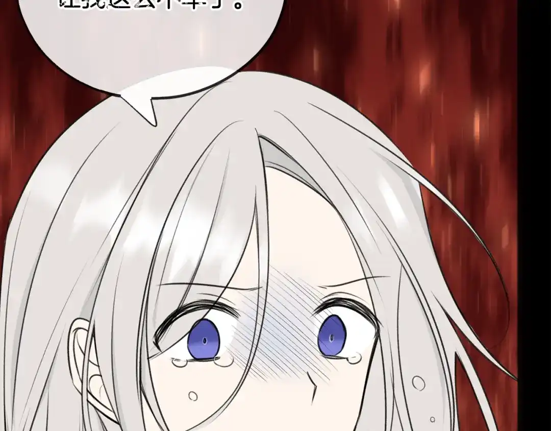 《成为伯爵府的家教》第71话 表露心迹 第53页