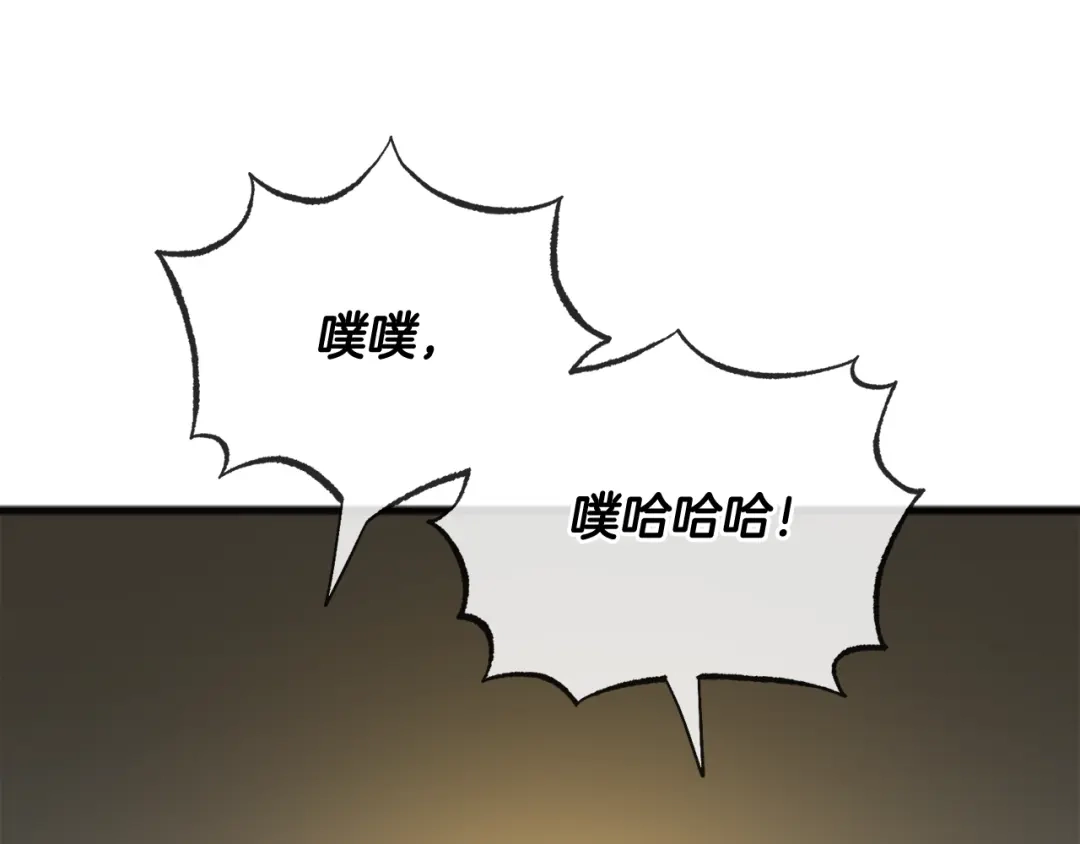 《成为伯爵府的家教》第71话 表露心迹 第134页