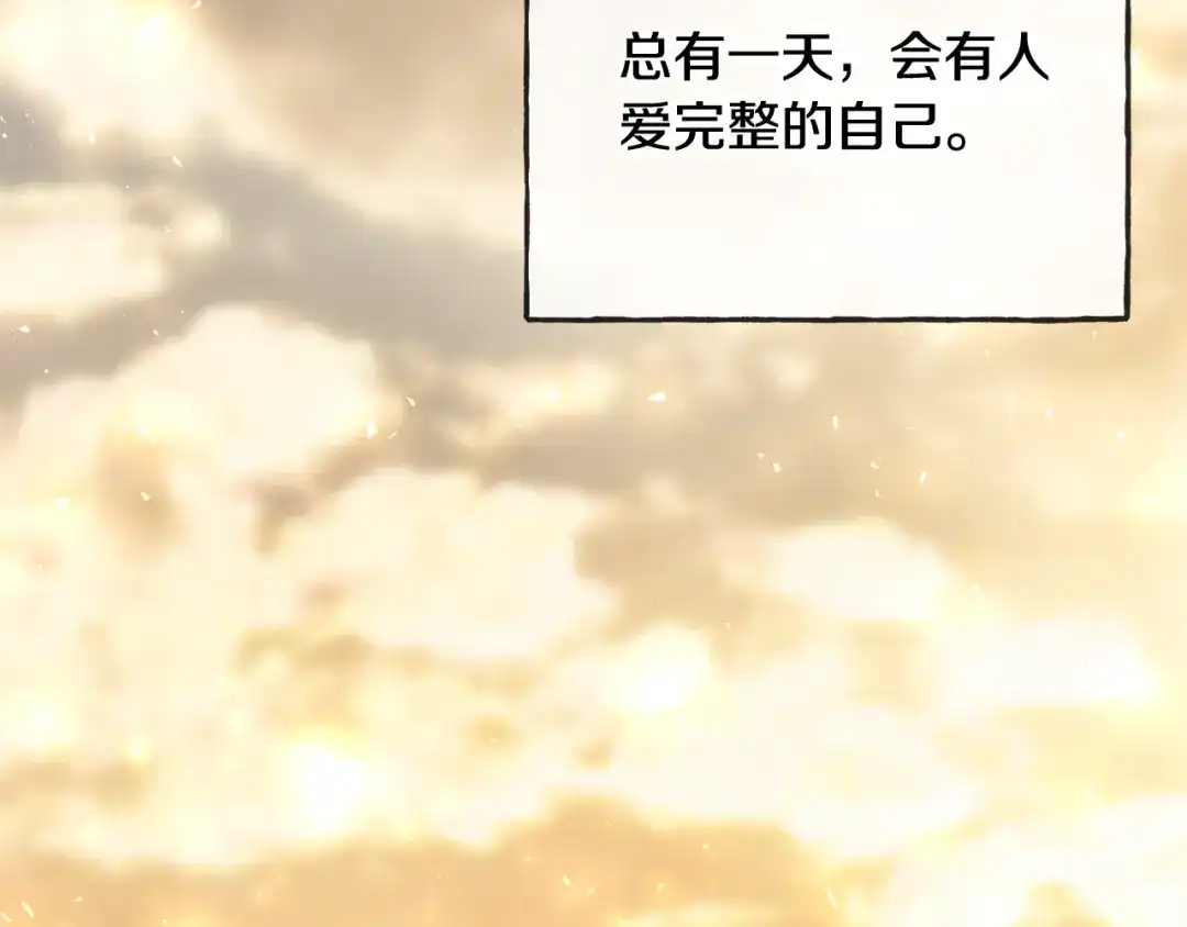 《成为伯爵府的家教》第71话 表露心迹 第84页