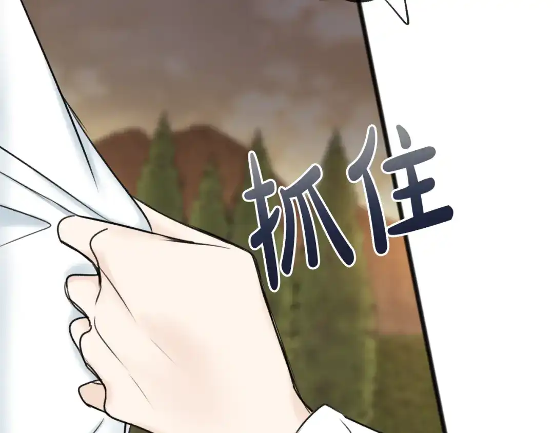 《成为伯爵府的家教》第71话 表露心迹 第18页