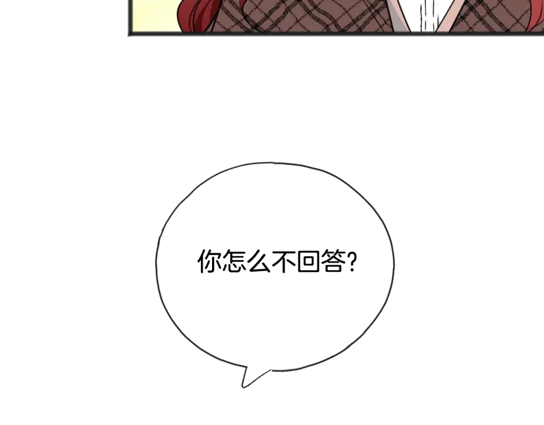 《成为伯爵府的家教》第71话 表露心迹 第78页