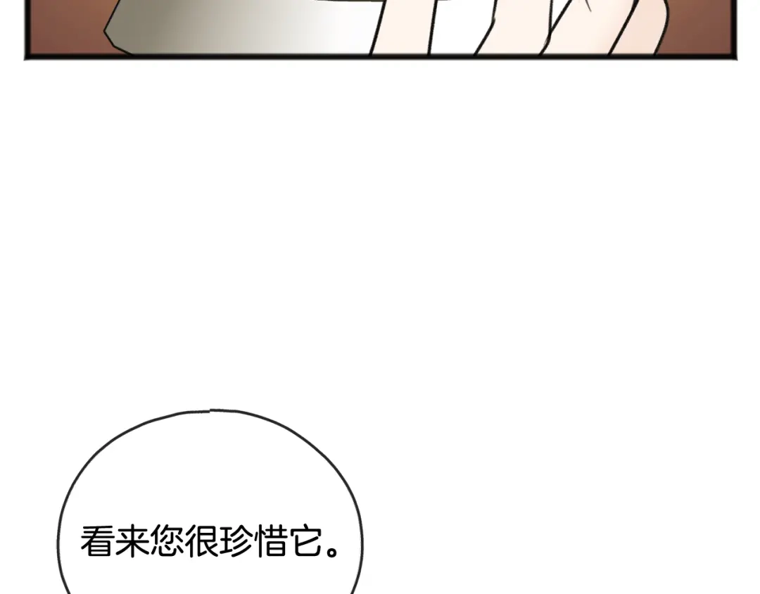 《成为伯爵府的家教》第72话 抵达侯爵庄园 第69页