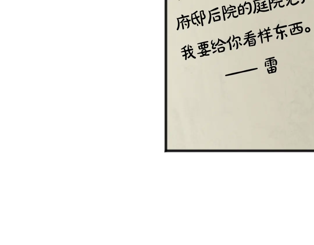 《成为伯爵府的家教》第72话 抵达侯爵庄园 第125页