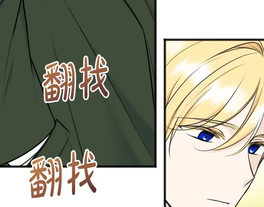 《成为伯爵府的家教》第72话 抵达侯爵庄园 第35页