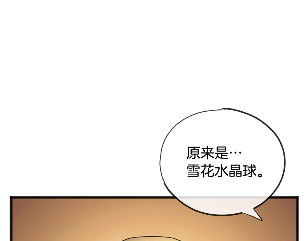 《成为伯爵府的家教》第72话 抵达侯爵庄园 第67页
