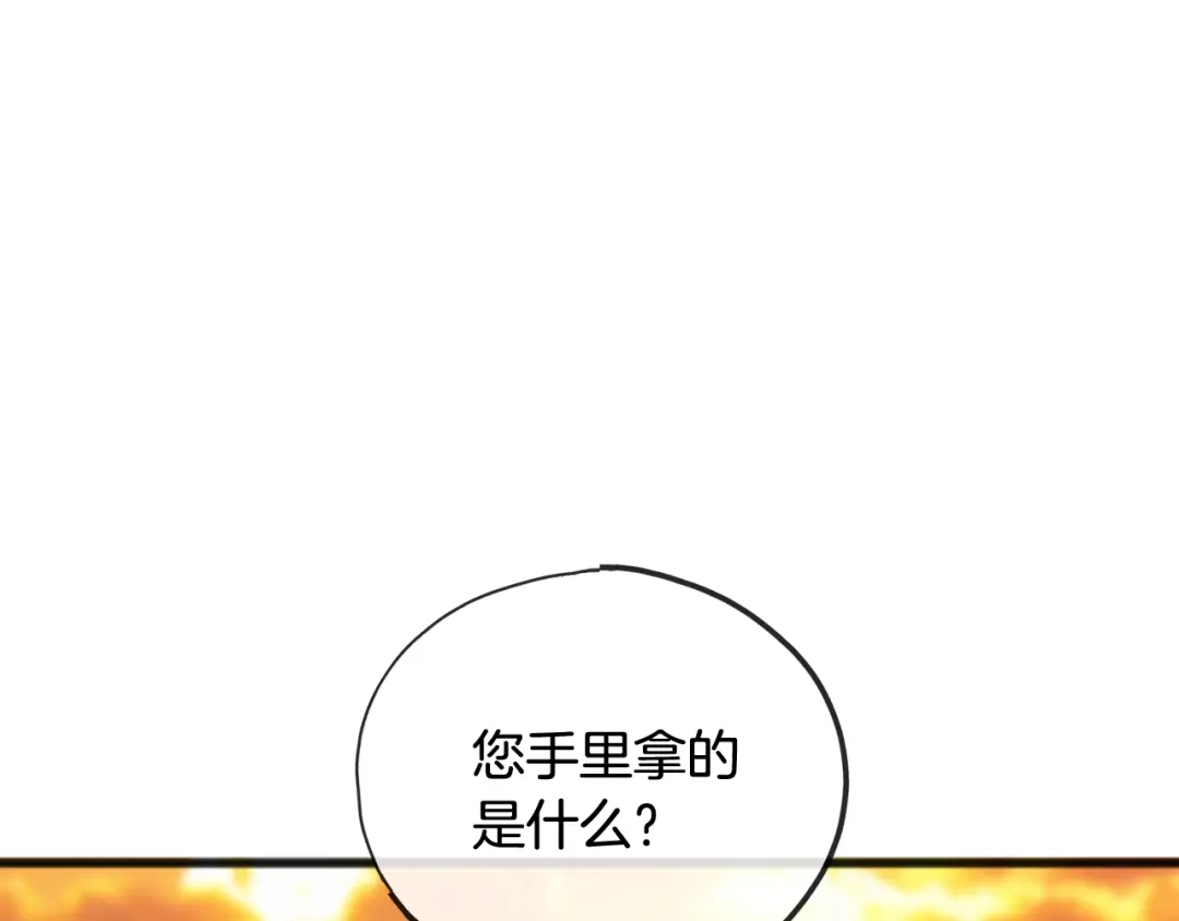 《成为伯爵府的家教》第72话 抵达侯爵庄园 第65页