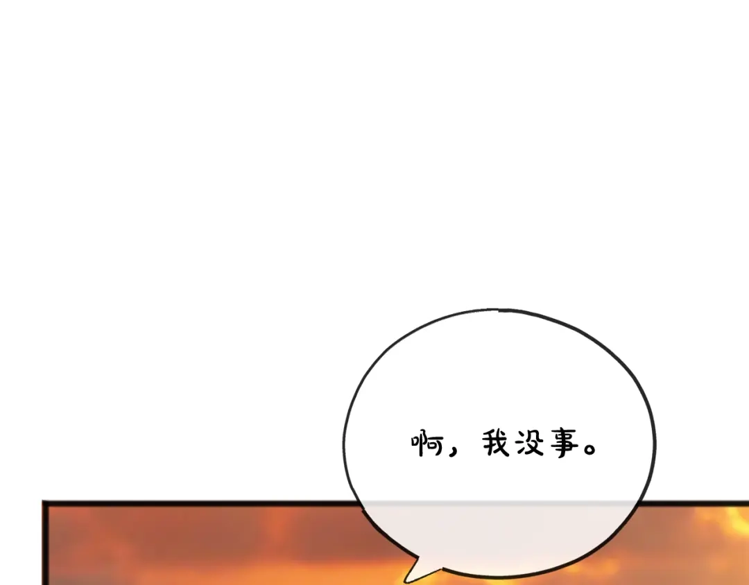 《成为伯爵府的家教》第72话 抵达侯爵庄园 第88页