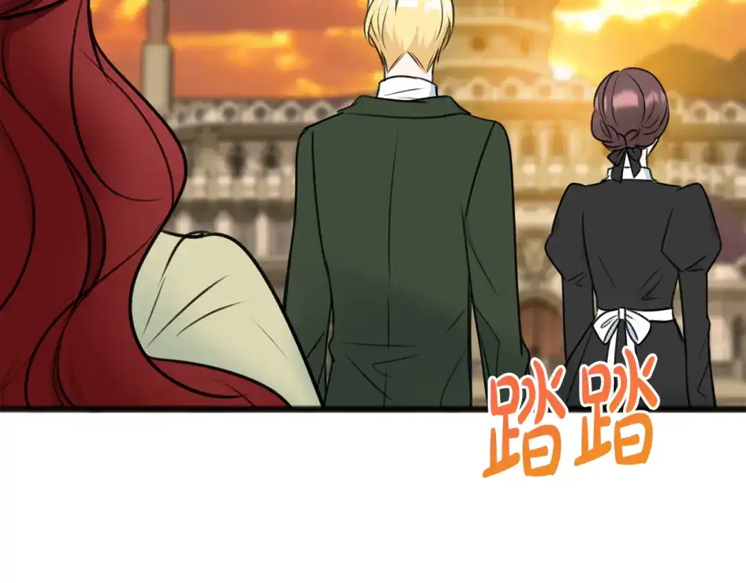 《成为伯爵府的家教》第72话 抵达侯爵庄园 第81页