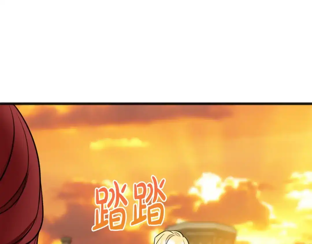 《成为伯爵府的家教》第72话 抵达侯爵庄园 第80页