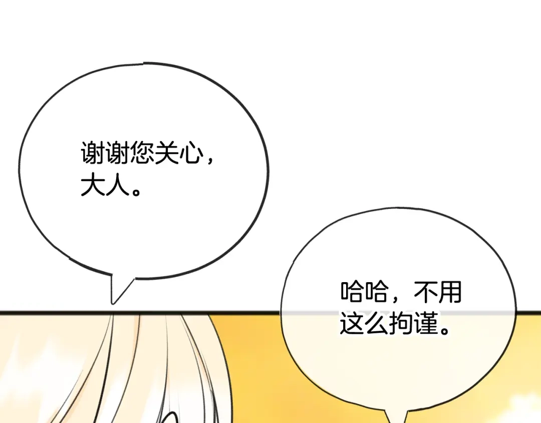 《成为伯爵府的家教》第72话 抵达侯爵庄园 第29页