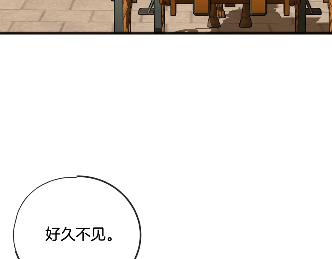 《成为伯爵府的家教》第72话 抵达侯爵庄园 第18页