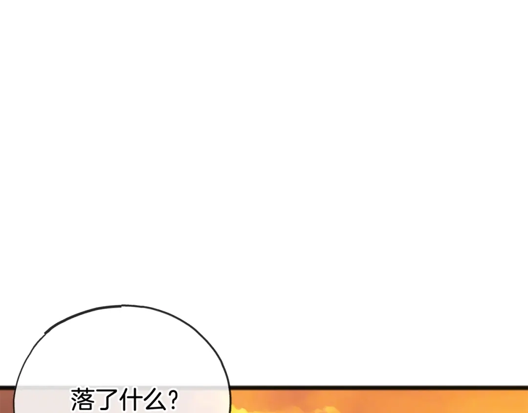《成为伯爵府的家教》第72话 抵达侯爵庄园 第57页