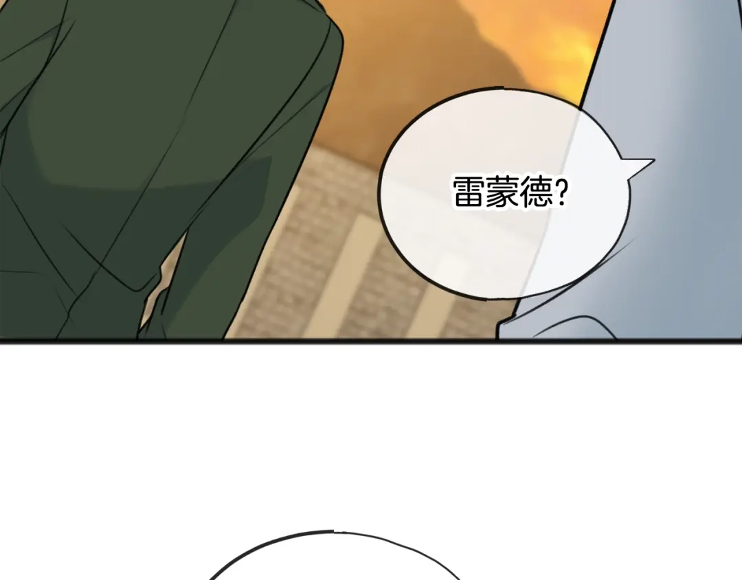 《成为伯爵府的家教》第72话 抵达侯爵庄园 第39页