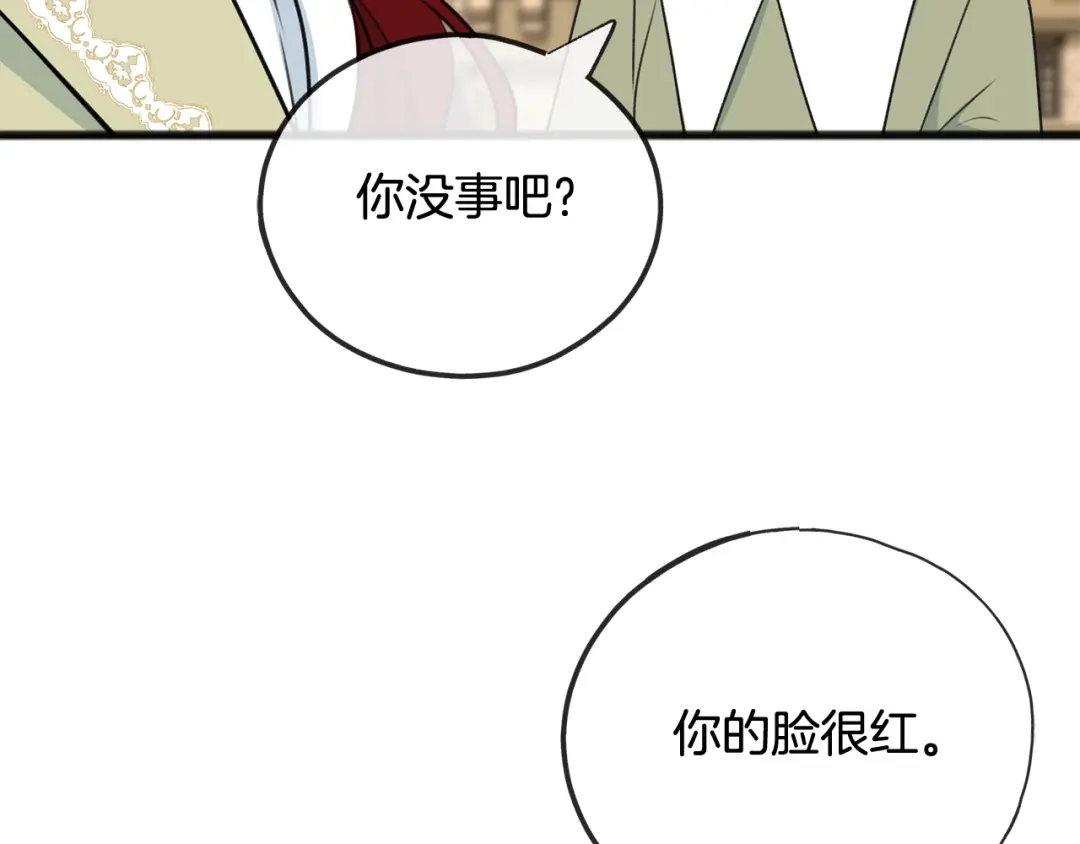《成为伯爵府的家教》第72话 抵达侯爵庄园 第85页