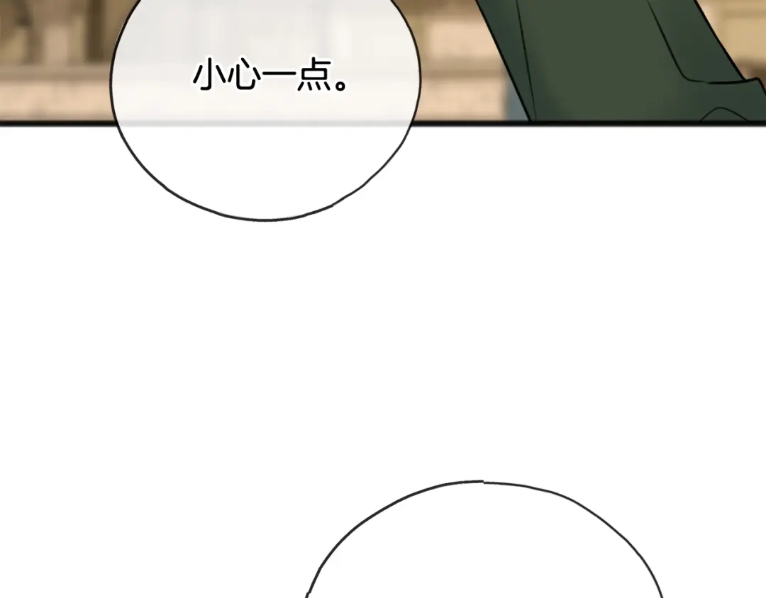 《成为伯爵府的家教》第72话 抵达侯爵庄园 第53页