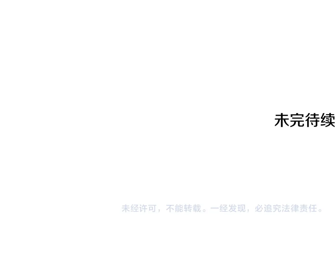 《成为伯爵府的家教》第72话 抵达侯爵庄园 第126页