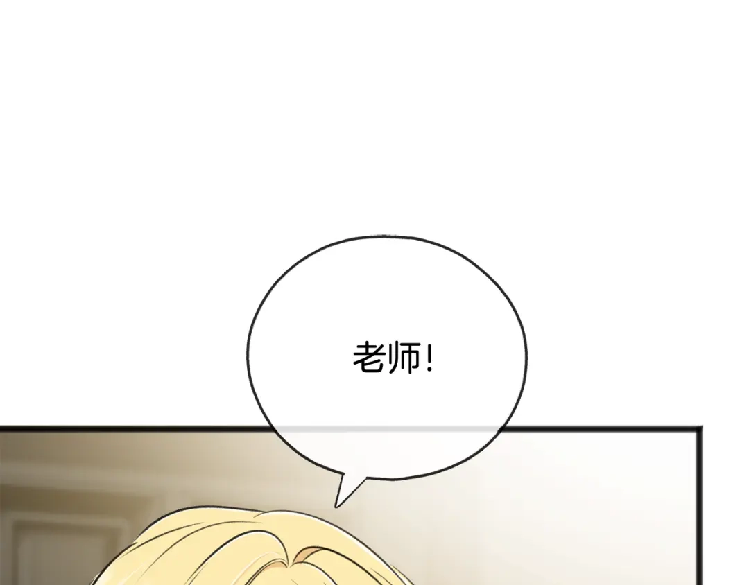 《成为伯爵府的家教》第72话 抵达侯爵庄园 第94页