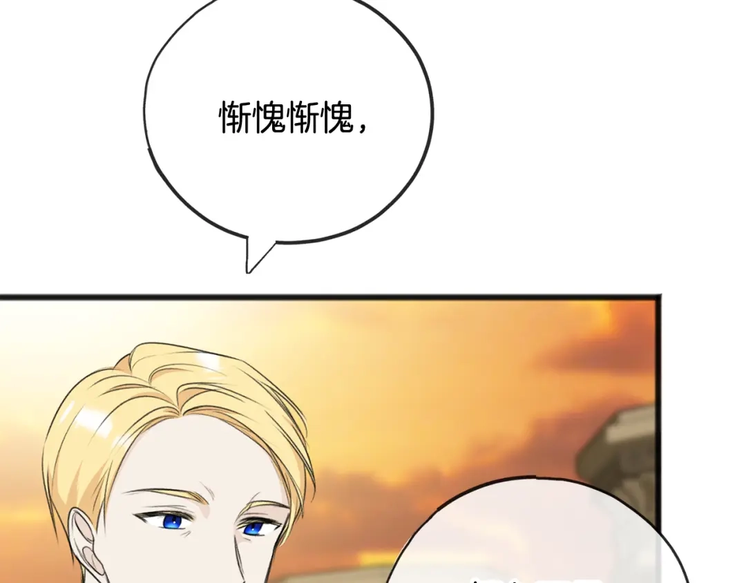 《成为伯爵府的家教》第72话 抵达侯爵庄园 第21页