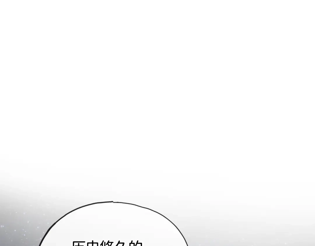 《成为伯爵府的家教》第73话 战事将起 第48页