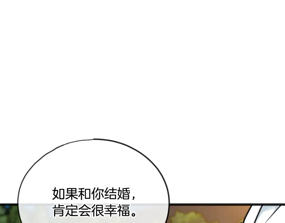《成为伯爵府的家教》第73话 战事将起 第35页