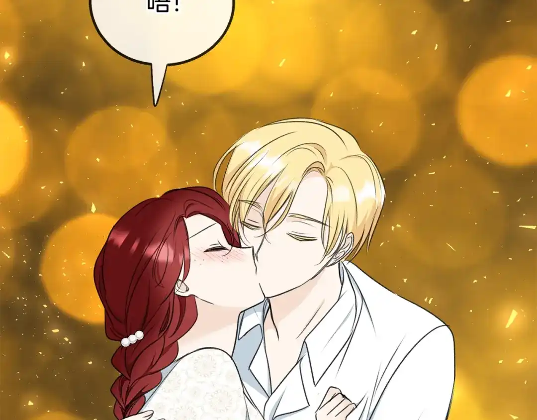 《成为伯爵府的家教》第73话 战事将起 第63页