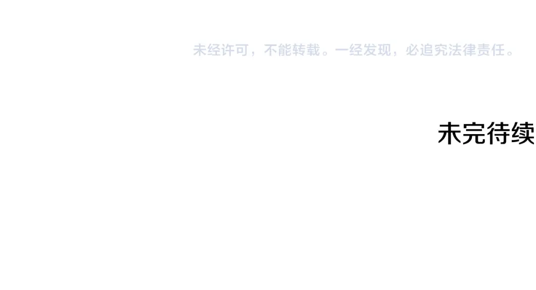 《成为伯爵府的家教》第73话 战事将起 第143页