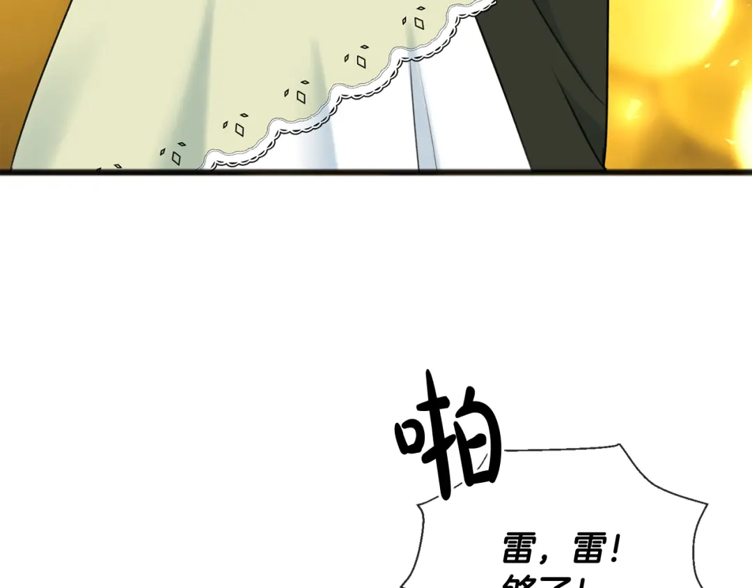 《成为伯爵府的家教》第73话 战事将起 第65页