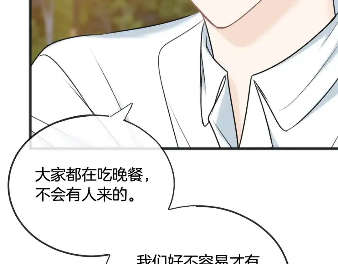 《成为伯爵府的家教》第73话 战事将起 第25页
