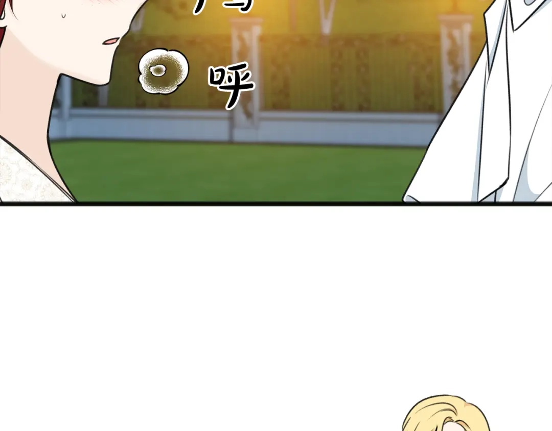 《成为伯爵府的家教》第73话 战事将起 第70页