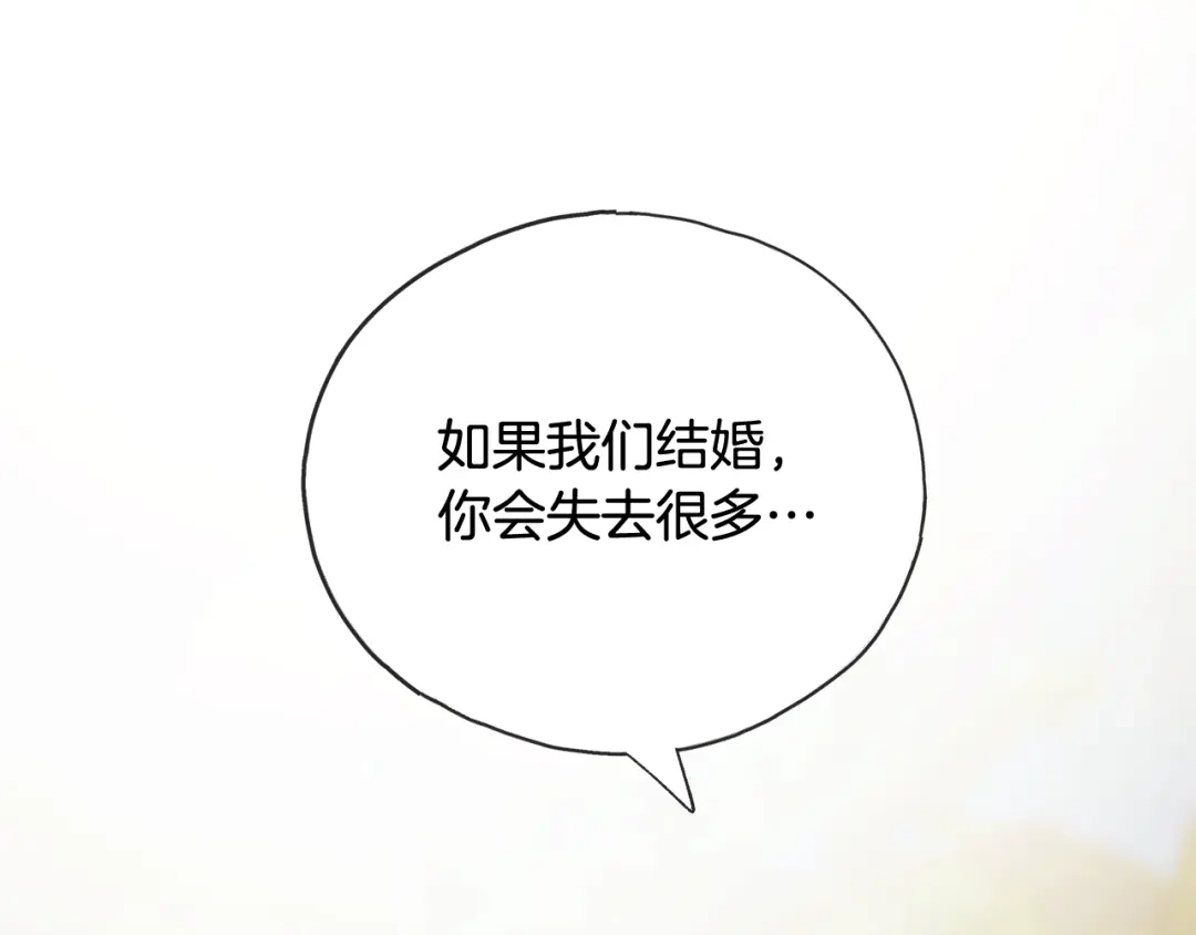 《成为伯爵府的家教》第73话 战事将起 第37页