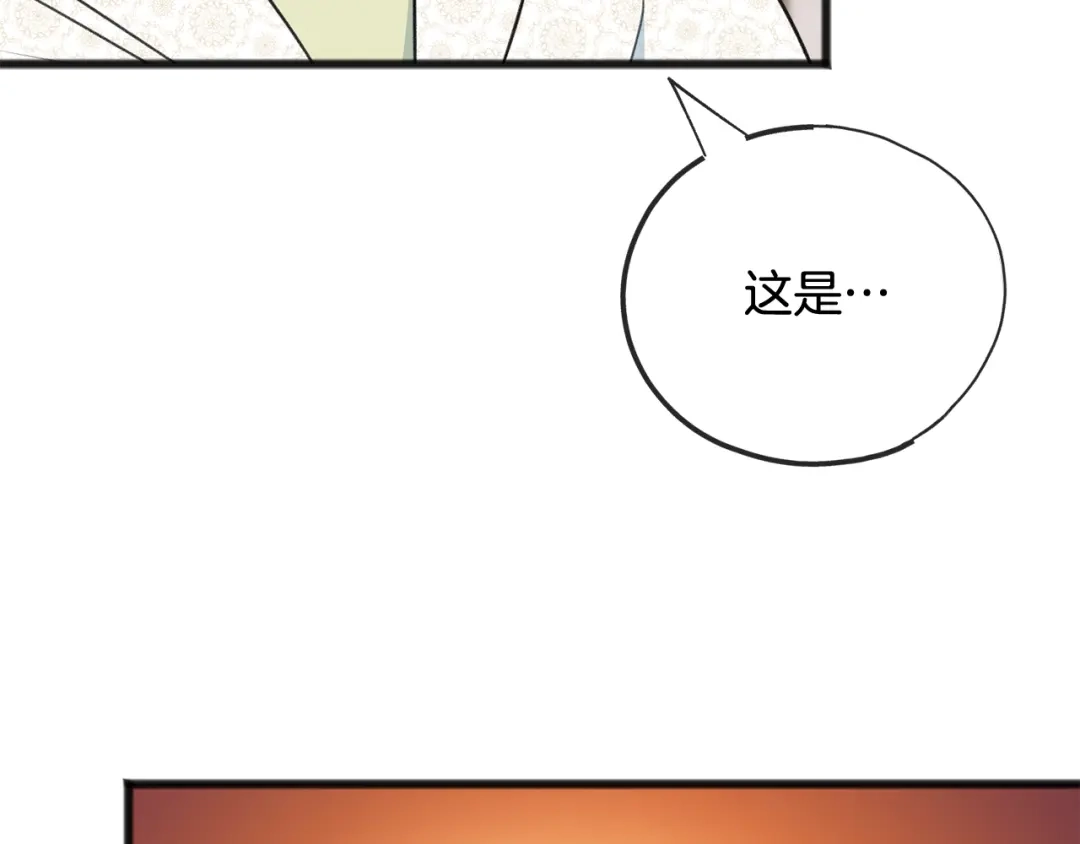《成为伯爵府的家教》第73话 战事将起 第82页