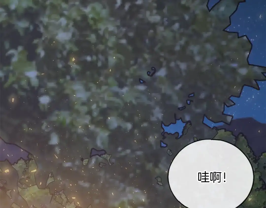 《成为伯爵府的家教》第73话 战事将起 第6页