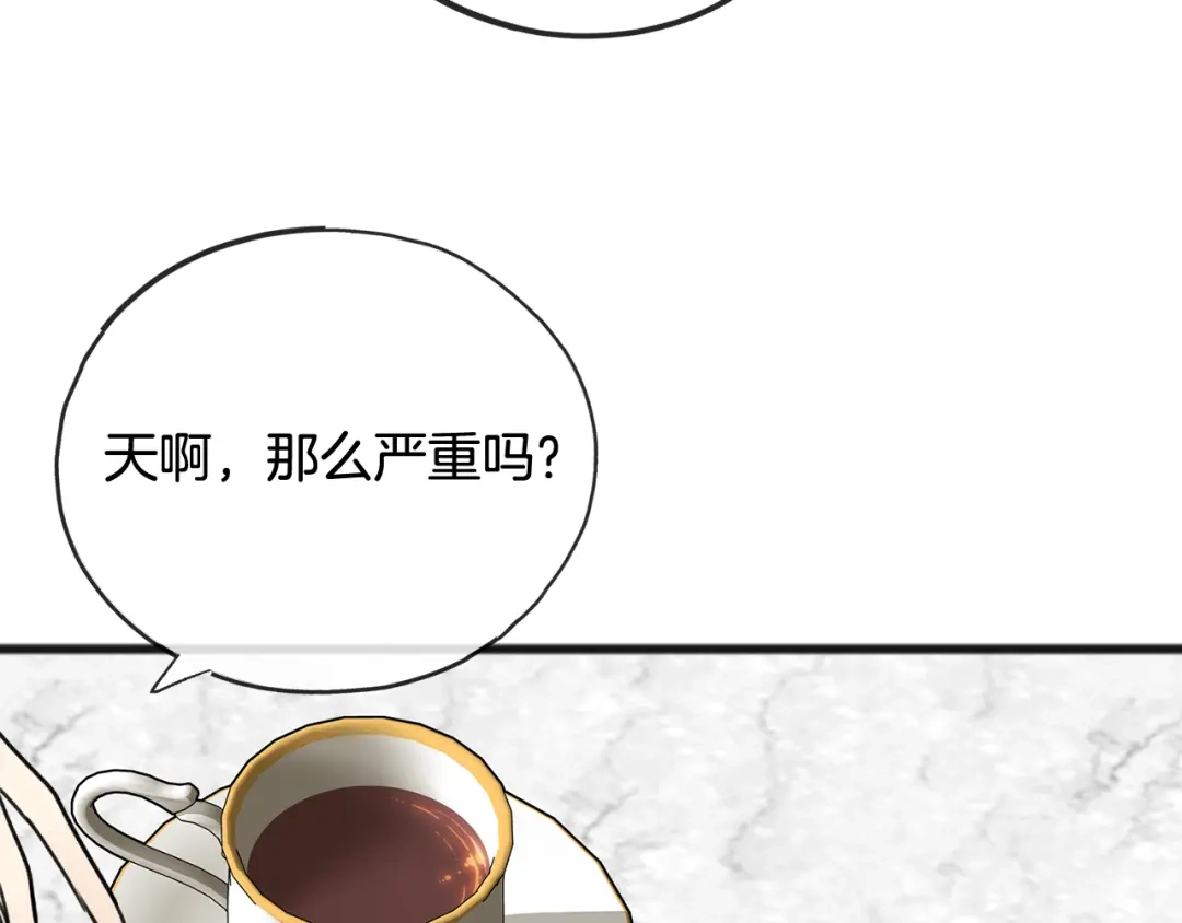 《成为伯爵府的家教》第73话 战事将起 第108页