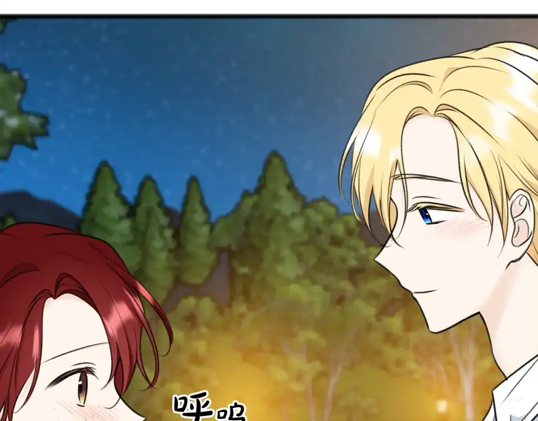 《成为伯爵府的家教》第73话 战事将起 第69页
