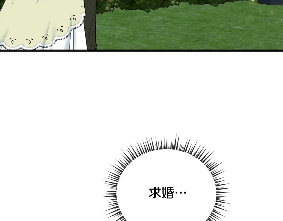 《成为伯爵府的家教》第73话 战事将起 第33页