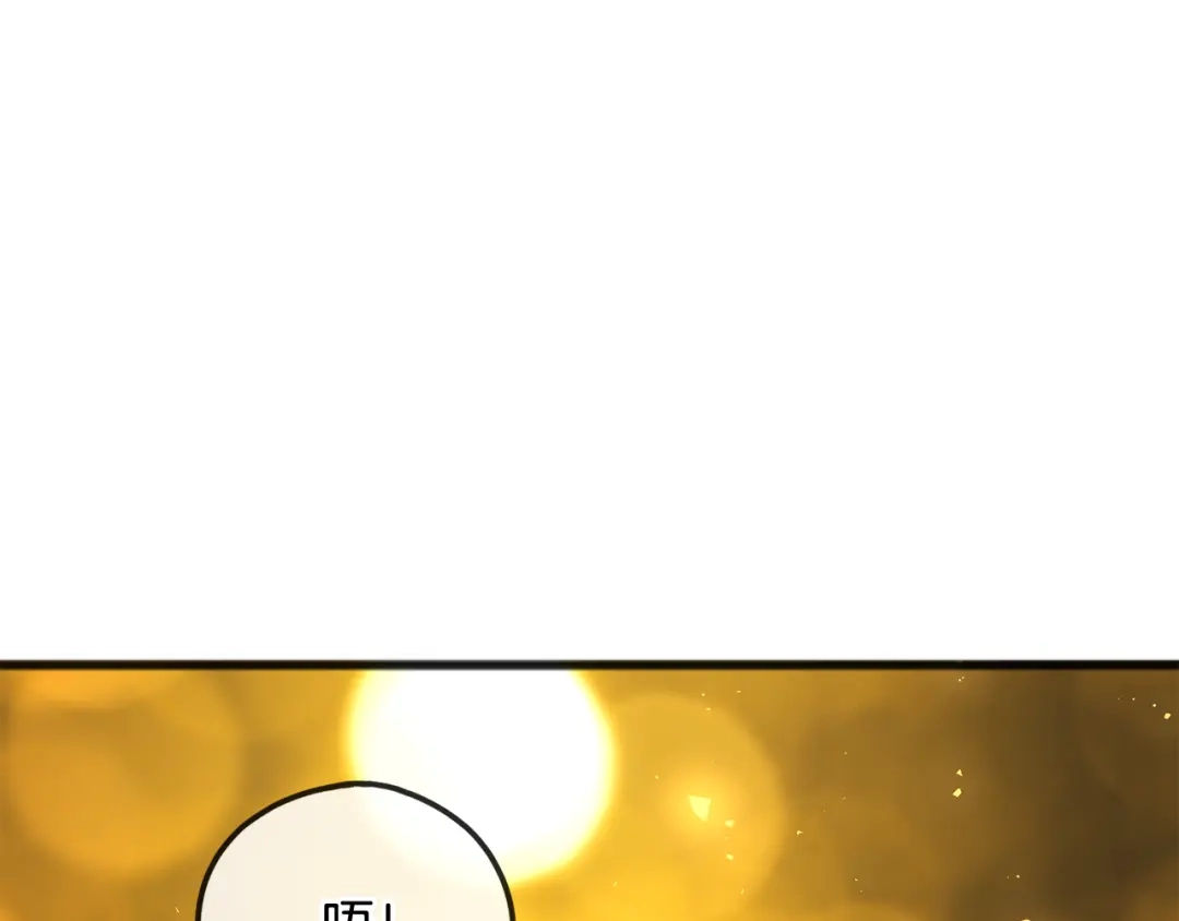 《成为伯爵府的家教》第73话 战事将起 第62页